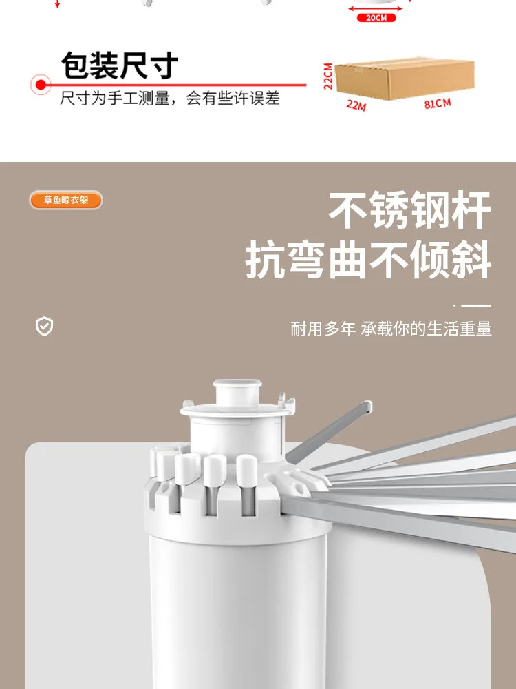 Balcony floor-to-ceiling octopus drying rack 360 ° rotating retractable folding octopus drying rack