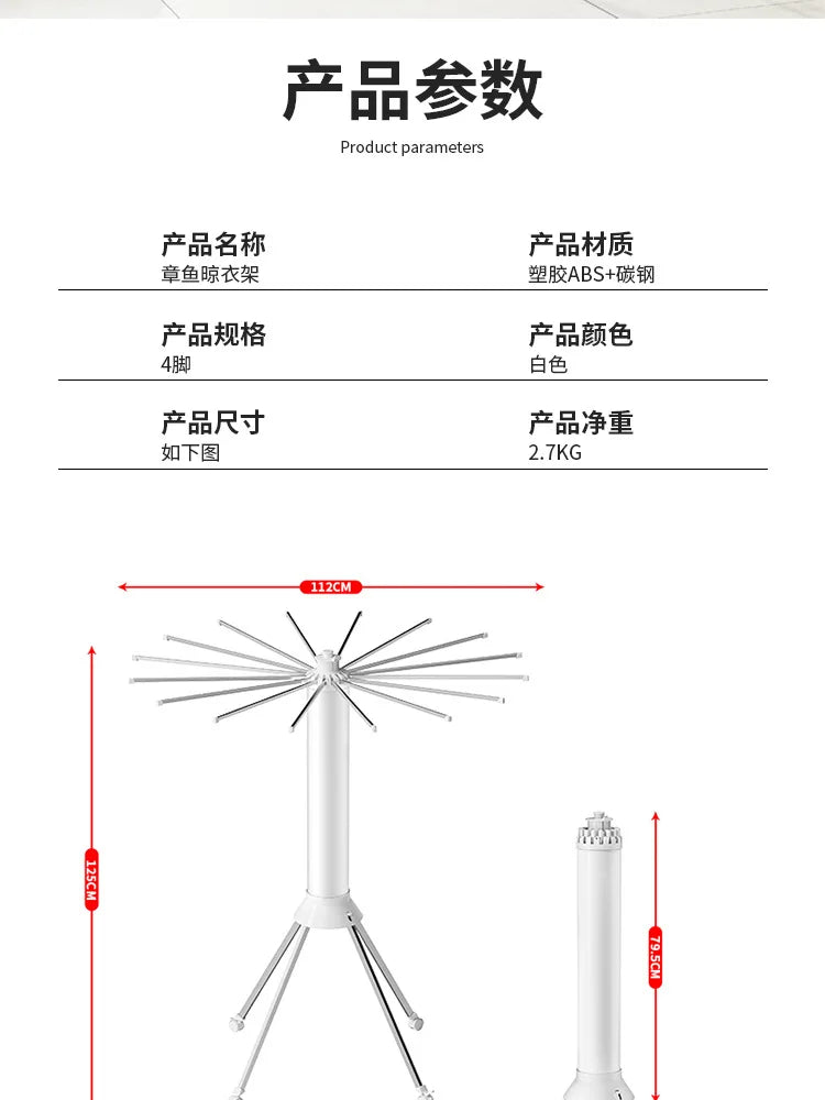 Balcony floor-to-ceiling octopus drying rack 360 ° rotating retractable folding octopus drying rack